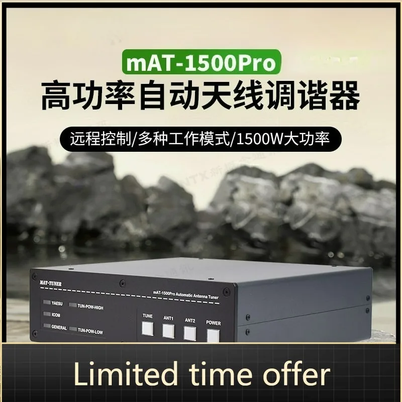 MAT-1500Pro Automatic Antenna Tuner 1500W HF/VHF High Power for Shortwave Ham Radio Base Station