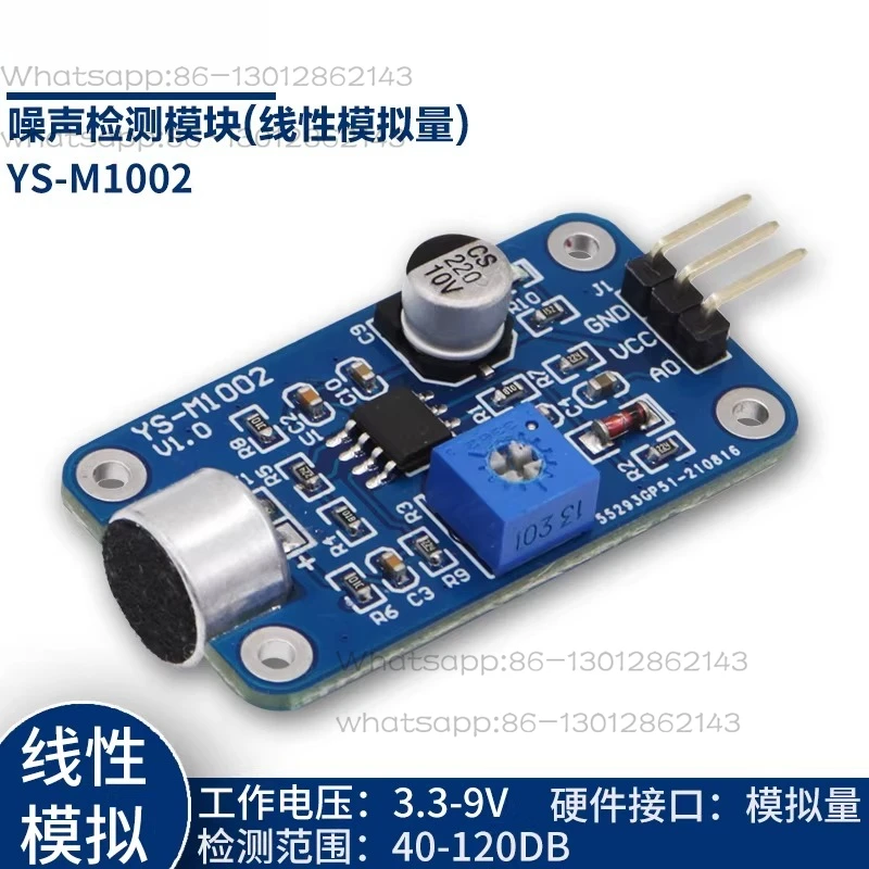 Sound detection module Analog linear ADC acquisition PLC docking