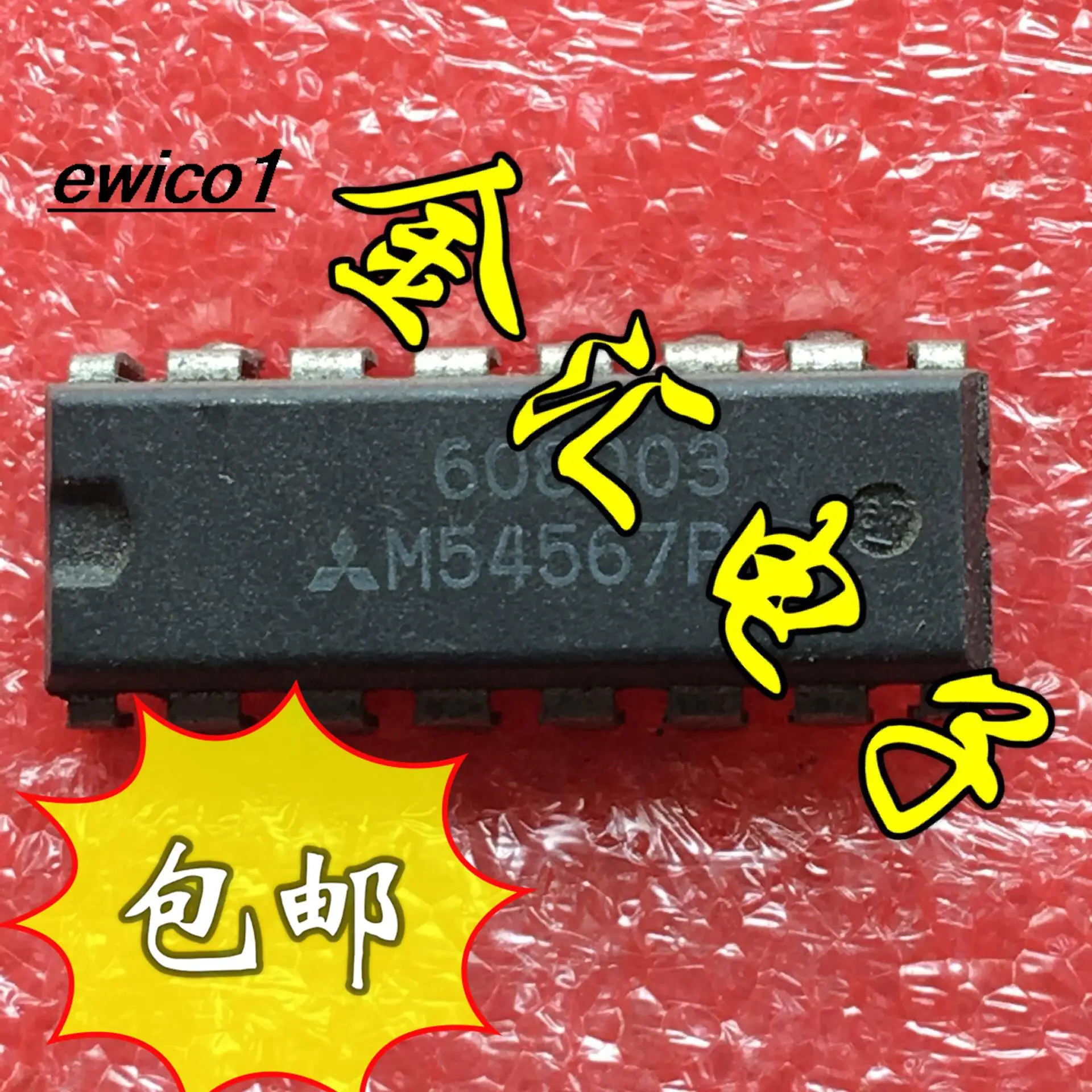 

10 шт., Оригинальные запасные части M54583P 18 IC