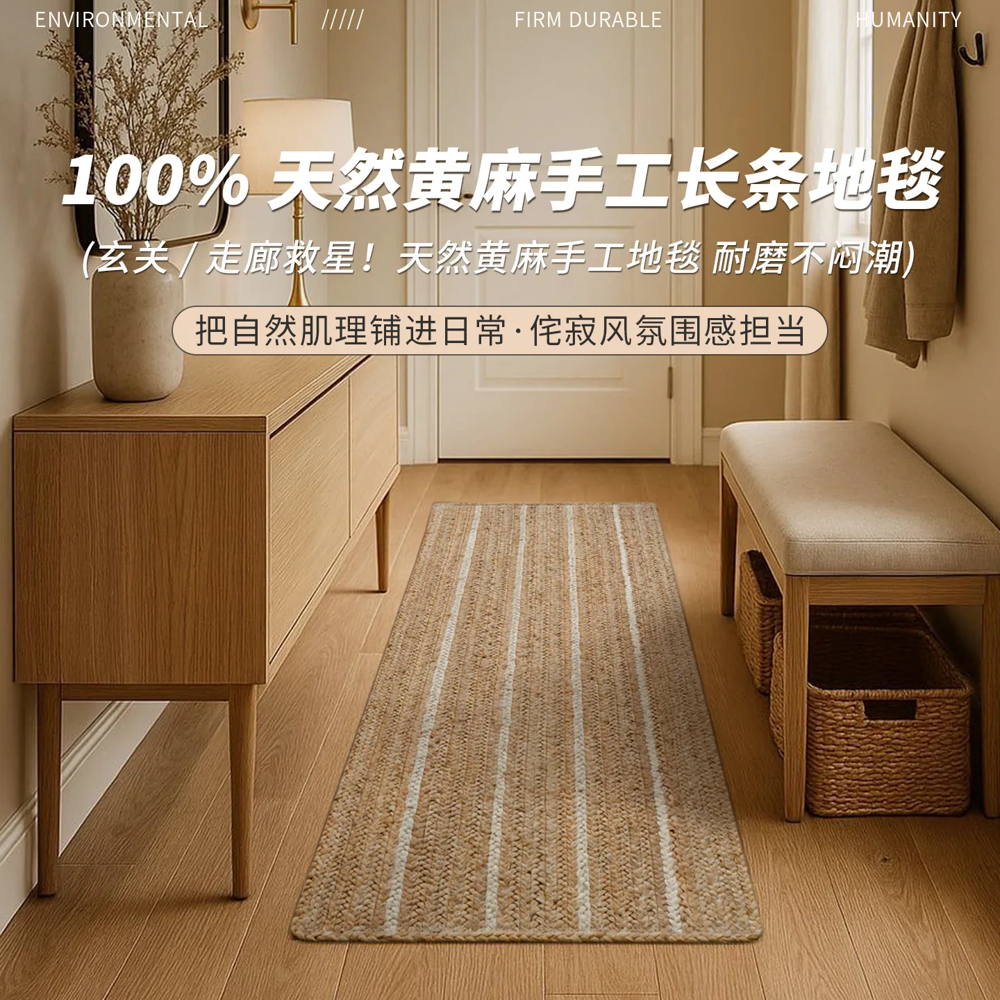 natural-jute-runner-rug-handwoven-nordic-boho-minimalist-non-slip-durable-floor-mat-for-entryway-hallway-bedside-indoor-home-dec