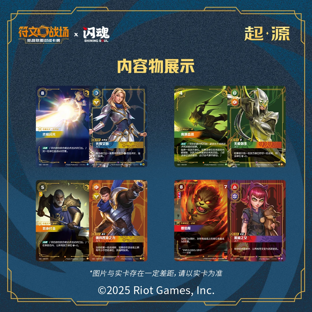 Shining Soul TCG LOL Cards League of Legends Runes Battlefield Card Books Mistery Box Board Games Toys Birthday Gifts for Kids