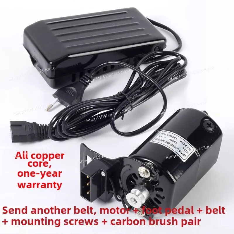 Foot trampling household old bag sewing machine sewing edge small motor motor clothing car accessories complete copper wire