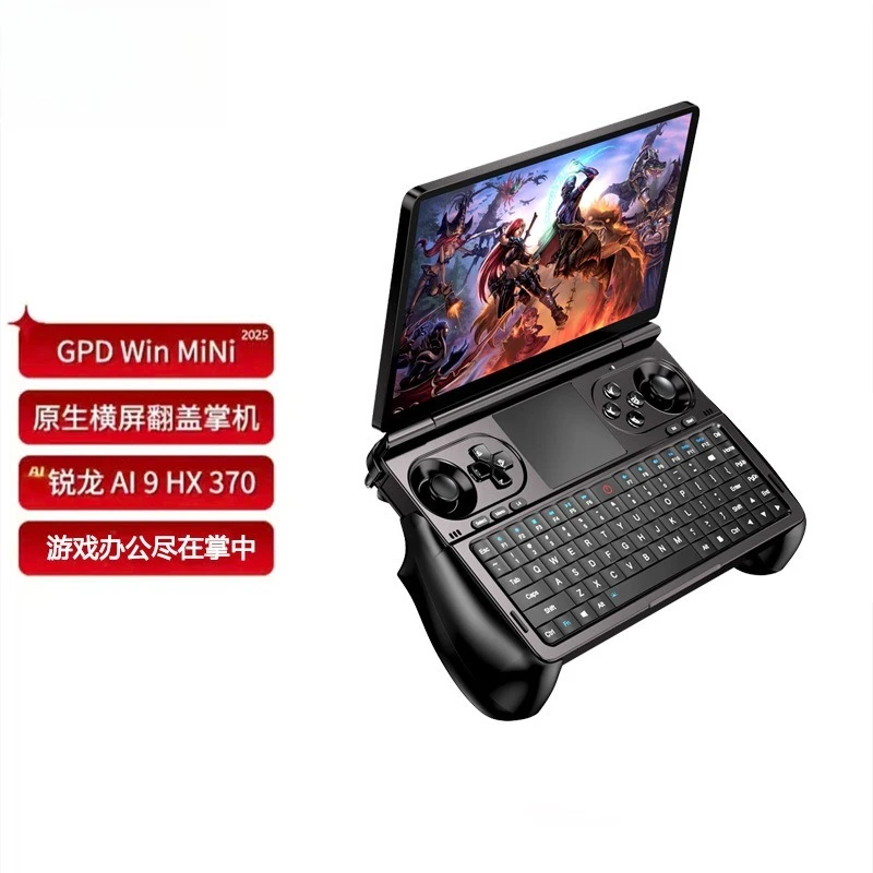 7-Inch game console, e-sports screen flip cover handheld mini computer c