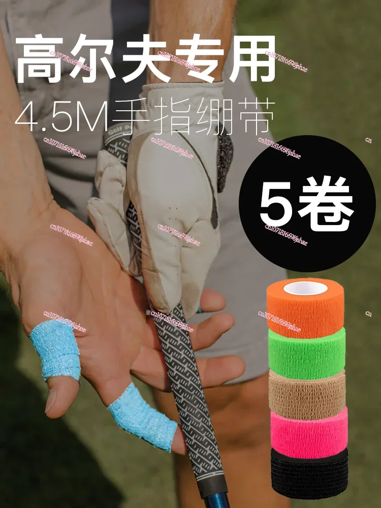 Golf Finger Bandage Tape Anti-wear Protection Badminton Basketball Self-adhesive Breathable Anti-finger Cover