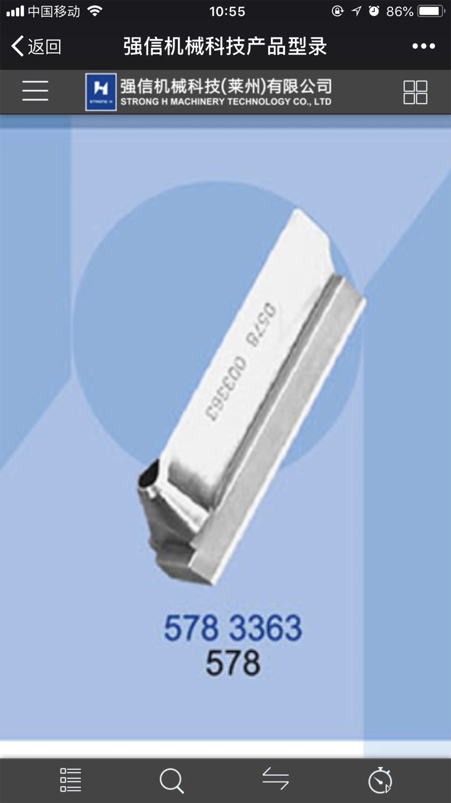 

1 шт. 5783363 лезвие сильный H нижний нож резак для Durkopp 578 круглая головка Phoenix Eye пуговицы швейная машина 578 3363