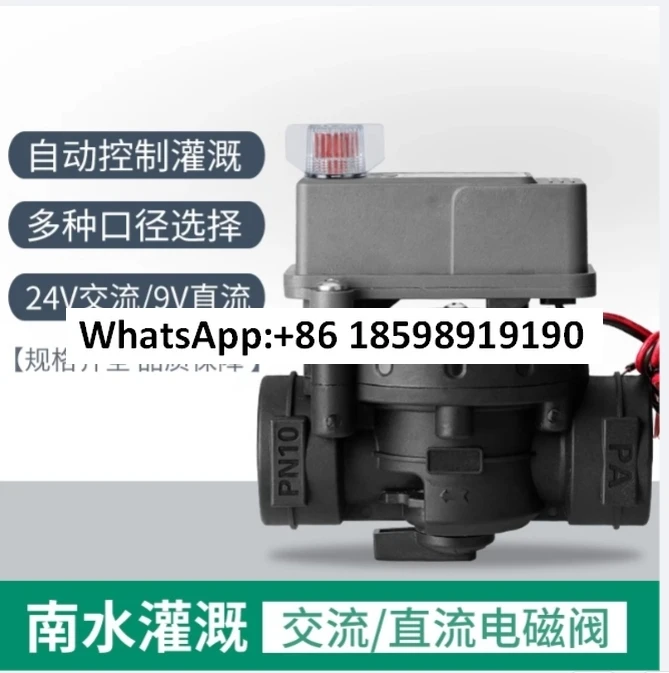 

Automatic irrigation equipment solenoid valve