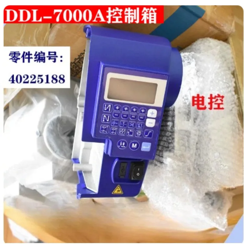 DDL‑7000A‑7 Flat Bed Lockstitch Sewing Machine, Industrial Sewing Machine with Original Electronic Control System