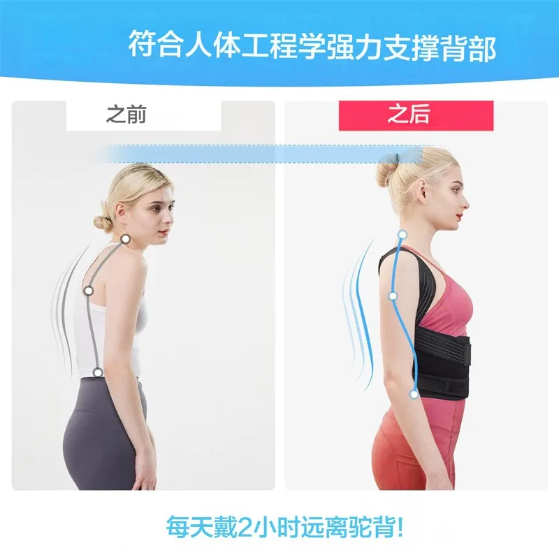 Adult Invisible Posture Corrector Belt Fishnet Comfortable Compression Back Shoulder Opening Brace for Humpback Correction