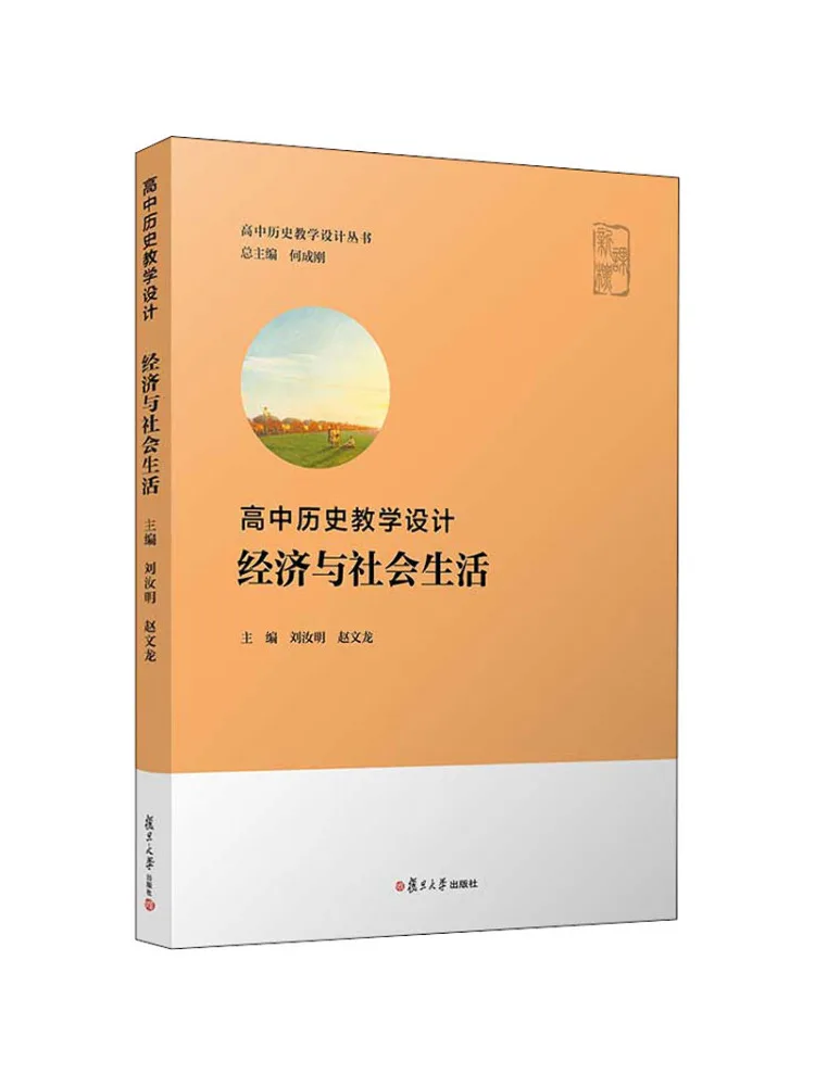 

Книга-Winshare История средней школы Обучающий дизайн Экономическая и социальная жизнь