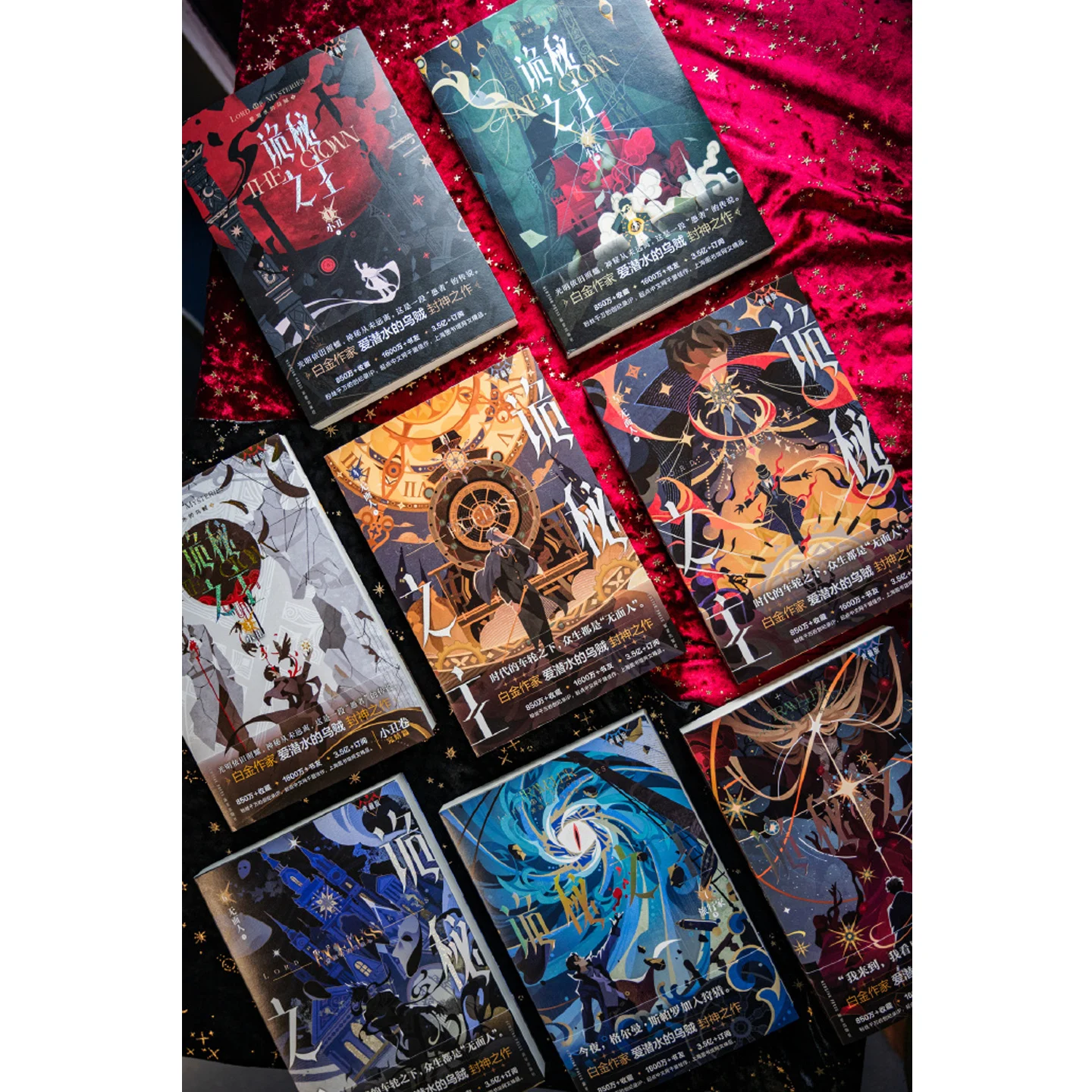 رواية سيد الألغاز 10 عن The Undead، الكتاب المادي، المؤامر، طبعة المجمع، حبار الغوص، المهرج مجموعة كاملة