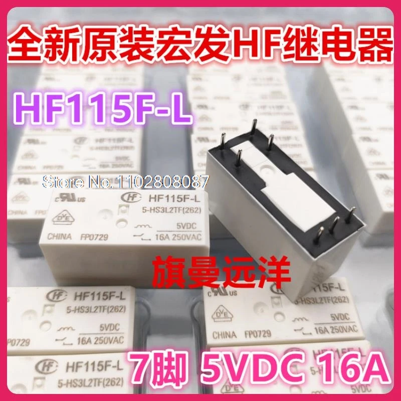 HF115F-L 5-HS3L2TF  5V 5VDC 16A   HF