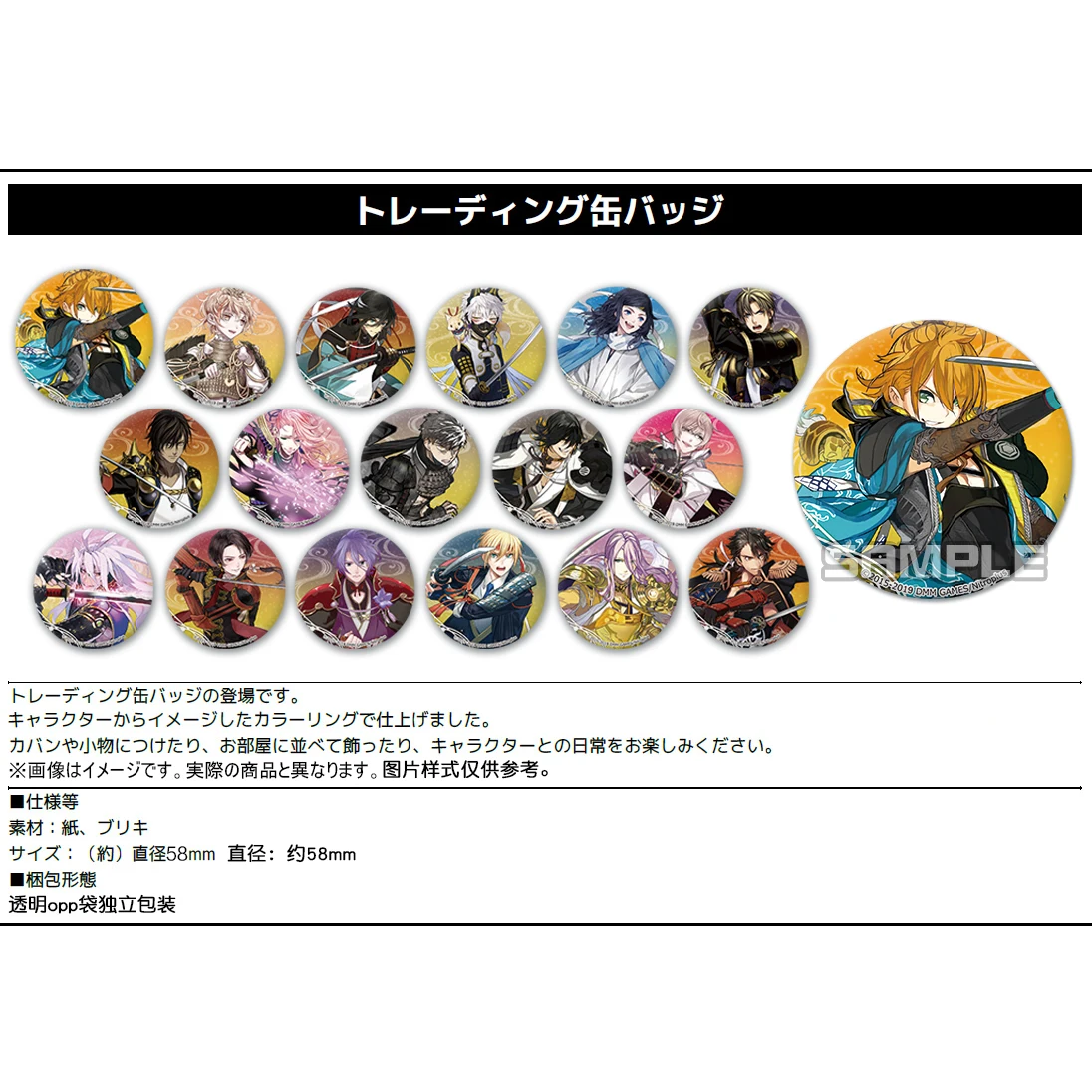 Touken Ranbu Online Game 58mm Badge Round Button