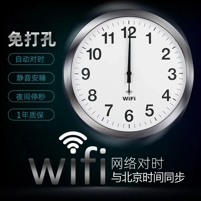 A 20 inch Smart WIFI Automatic Time Synchronization Network Clock Mute Wall Clock Modern Minimalist Living Room Quartz Home Cloc