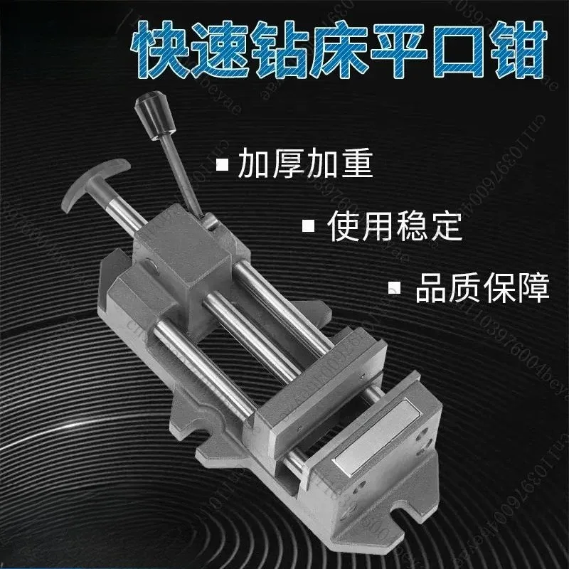 Heavy-duty Fast-acting Drilling Machine, Flat-mouth Pliers, Guide Rod Type Precision Bench Drill, Fast Pliers 3 Inch