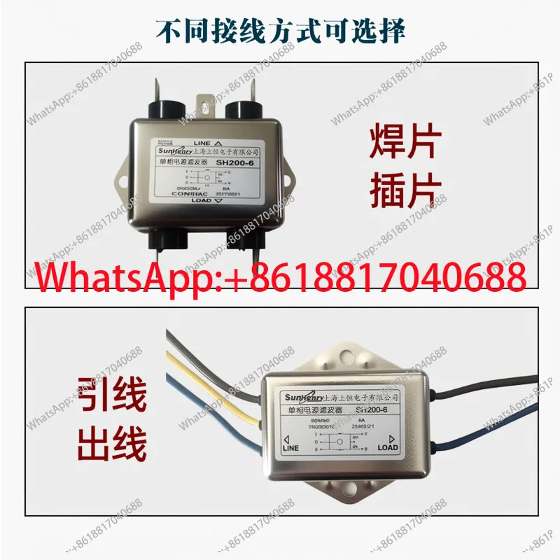 Power Filter Single Phase Single Section SH 200 - 3/6/10 W Strong Anti-interference