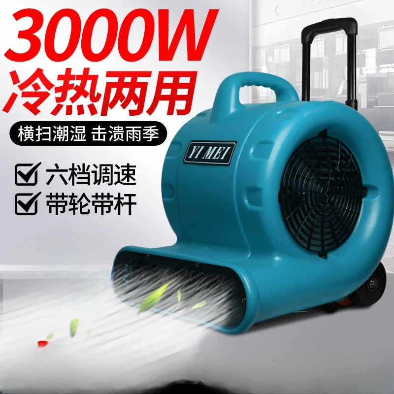 

Electric Fan Floor Carpet Dryer Blower Hotel Toilet Dryer