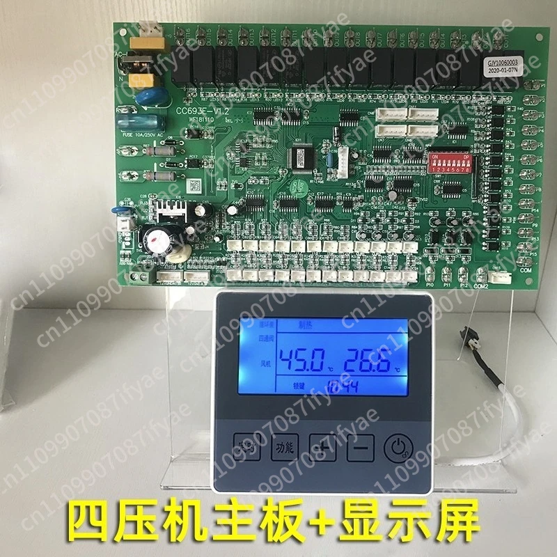 Air energy heat pump air conditioning control panel air conditioning module water heater main board universal remote panel