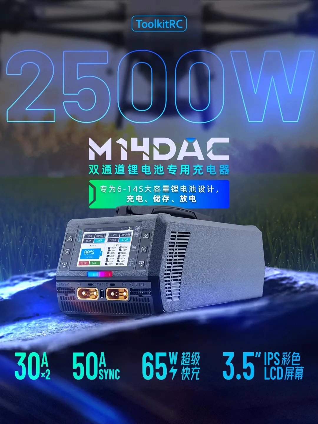 

Зарядное устройство ToolkitRC M14DAC для литиевых аккумуляторов 6S-14S, двухканальное, высокомощное, 12S