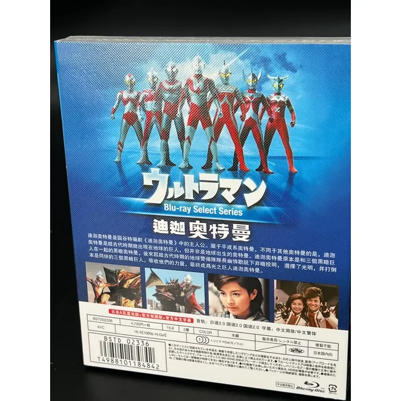Ultraman Tiga 2BD Official Dual Country Match Official Chinese Subtitles Japanese 2.0