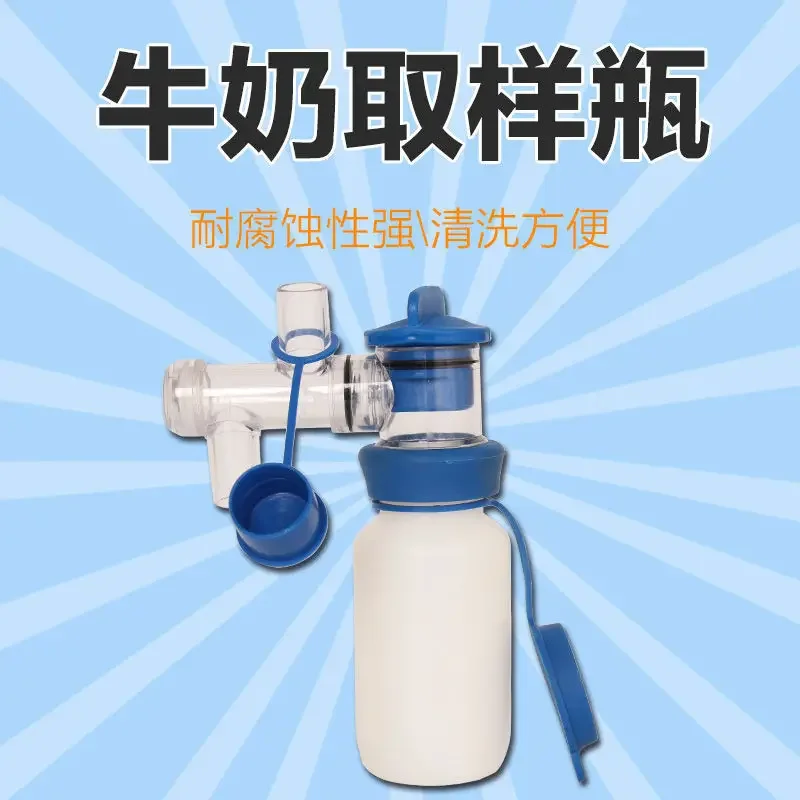 Milk DHI sampling, drop proof, leak  Resistant, corrosion-resistant, disinfected milk sampling and testing bottles