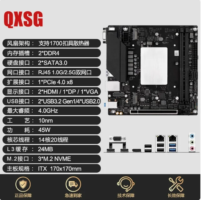 QXSG-8U CPU内臓マザー ITX ファン付き Q1HY on-board CPU set, i9 motherboard, 13th generation 13900