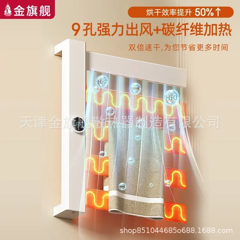 TAO Intelligent constant temperature electric towel rack toilet household heating sterilization bathroom wall hanging