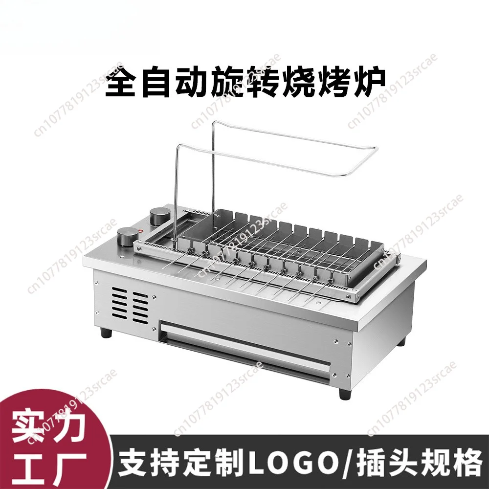 Automatic rotating skewer grill - electric bbq machine for lamb kebabs