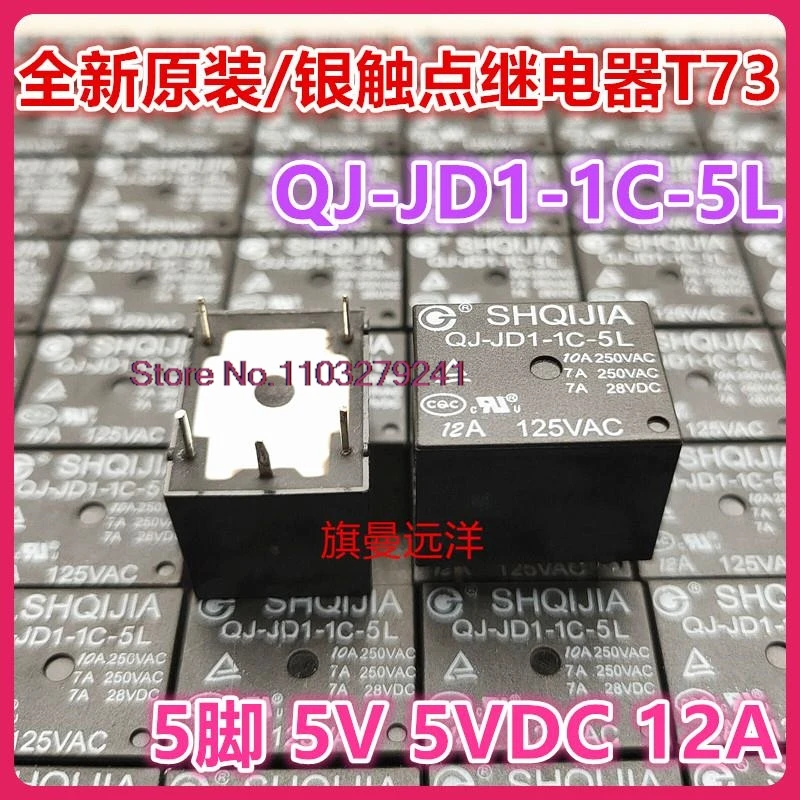 

（10PCS/LOT） QJ-JD1-1C-5L 5V 5VDC 12A 11 T73 3FF