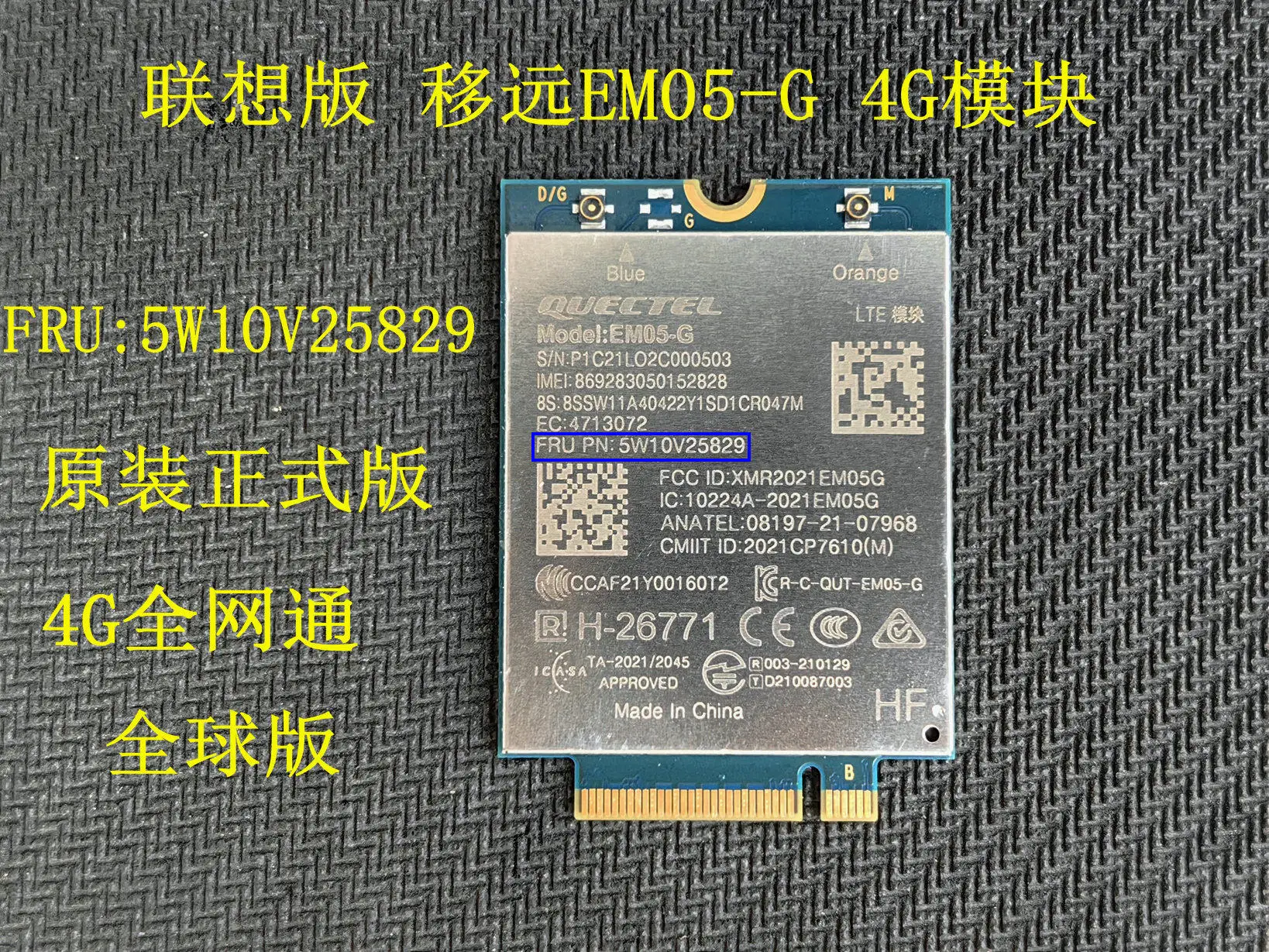 

Quectel For ThinkPad T14 X13 L14 Gen3 4G Module EM05-G 5W10V25829