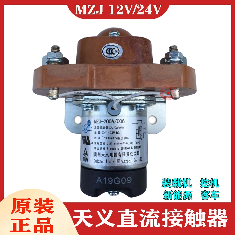 Guizhou Tianyi DC contactor MZJ-50A100A200A400A600AJCC power switch 12V/24V