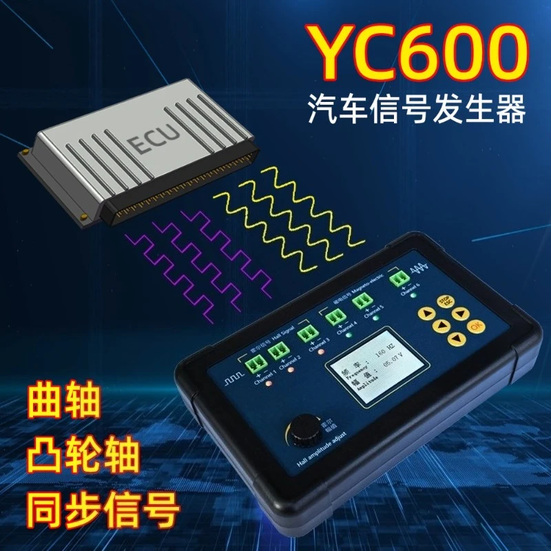 YC600 Crankshaft Camshaft Signal Generator, Computer ECU Test and Maintenance