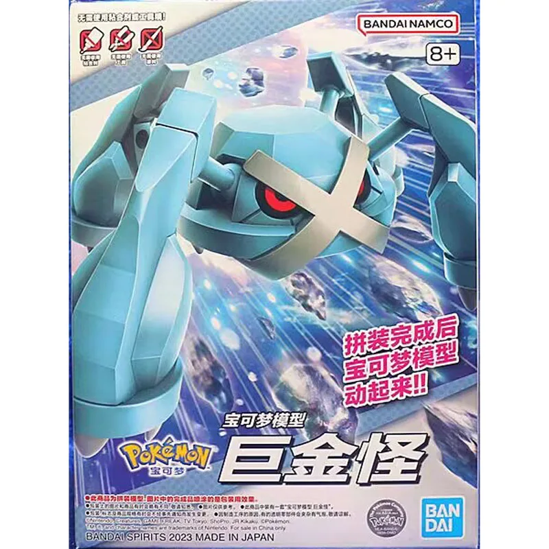 バンダイポケモンポケモンメタグロスポケモン組み立てモデルガンダムモデルアニメーションアクションフィギュアおもちゃ