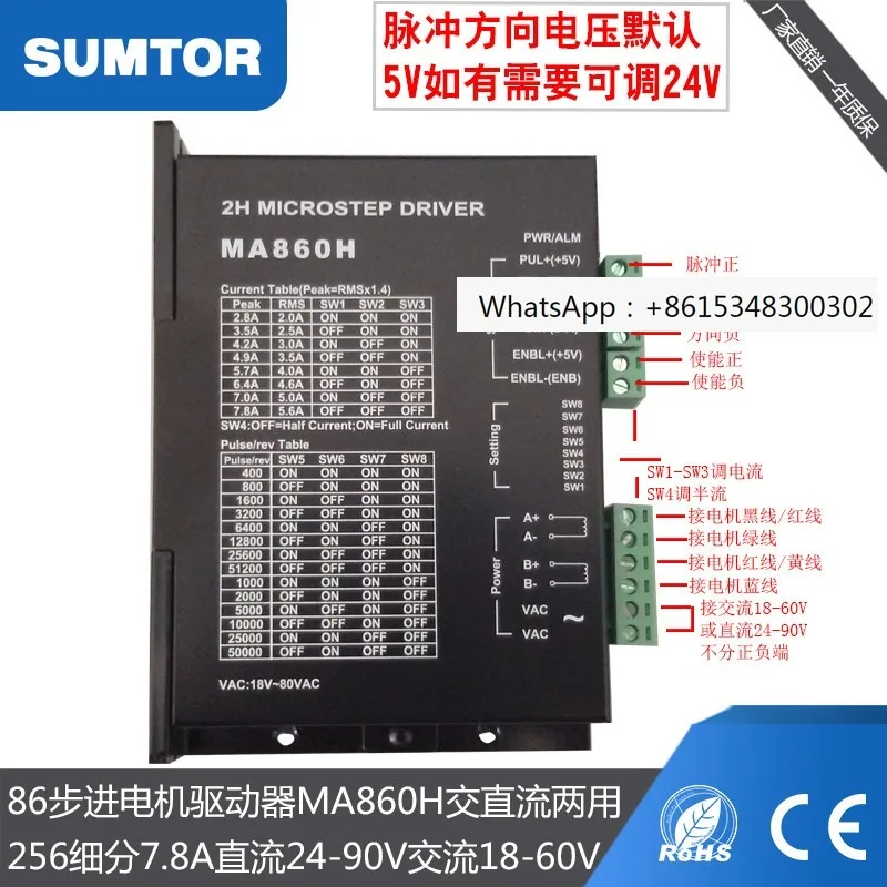 57-86-ステッピングモータードライバー-dm860h-ma860h-dm556m-ユニバーサル-485-通信-ether-cat