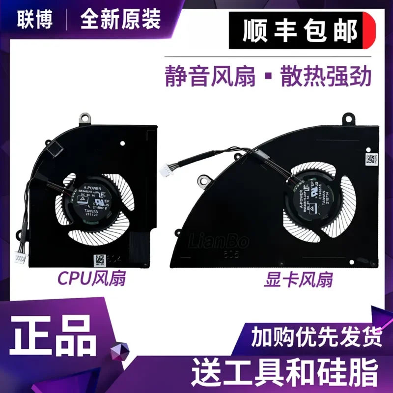 For MSI MS-15CK Phantom 15 Delta15 A5EFK A-POWER BS5405HS-U5N/U5P