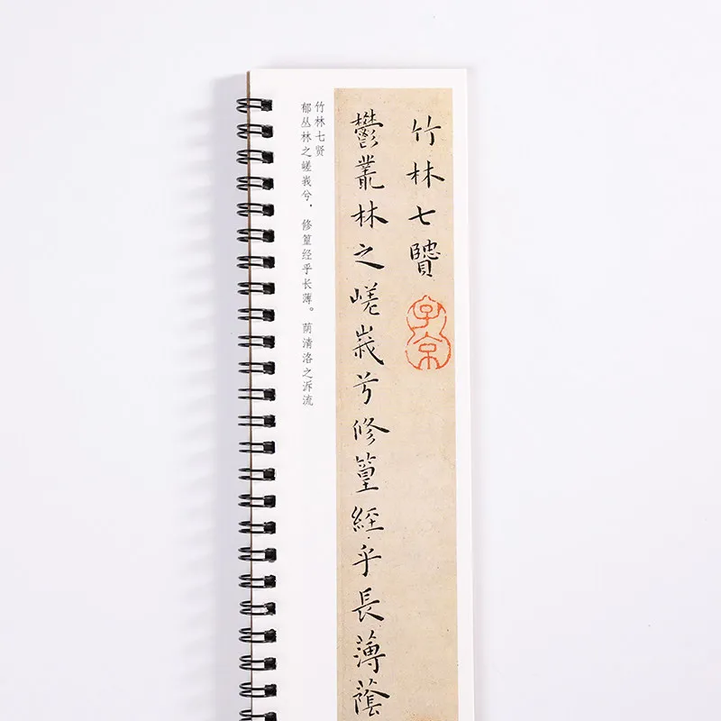 Wang Chong Regular Script Calligraphy Copybook The Seven Sages of the Bamboo Grove Close-range Enlarge Chinese Characters Cards