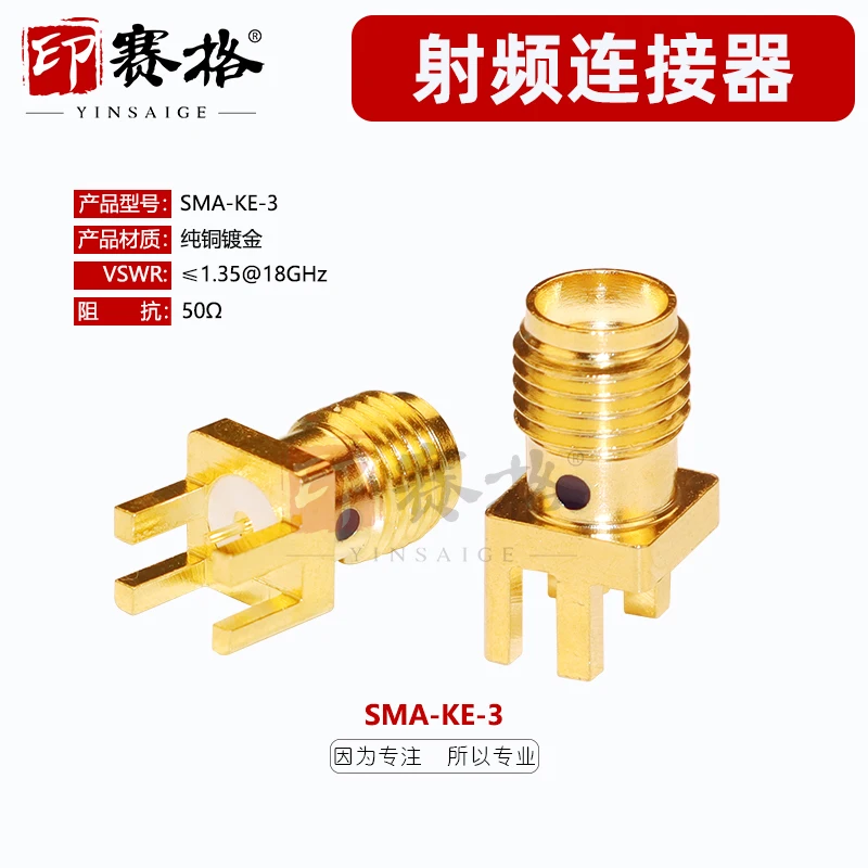 SMA-KE partial foot short needle 1.7MM pitch glue filling welding PCB board sma-khd3 side insert female seat SMA female head