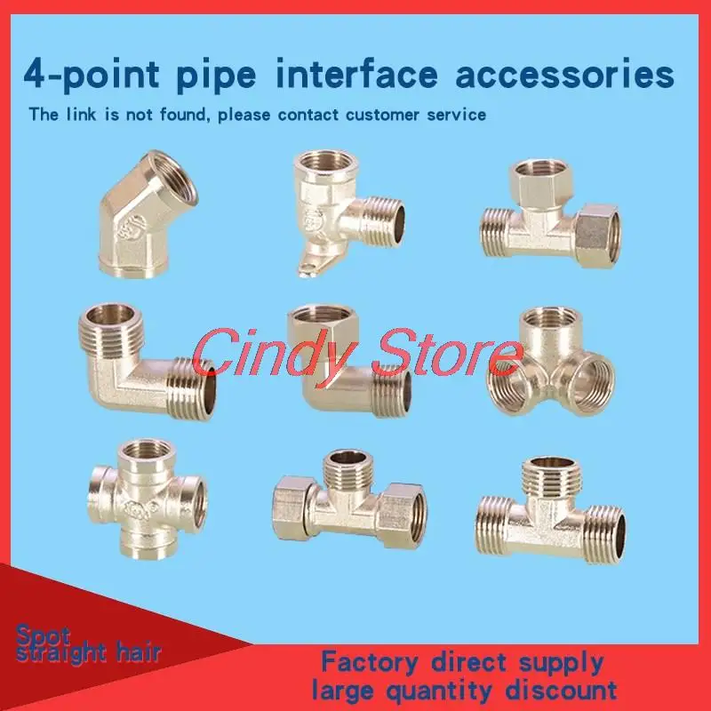 1PC 4-point pipe fittings stainless steel color copper live joint three-way elbow Y-type three-way four-way angle copper joint