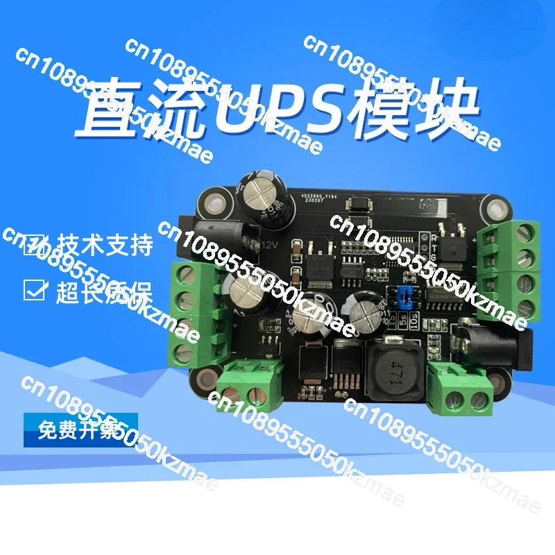 DC UPS management module, automatic shutdown of power-off computer, online UPS module, automatic shutdown of power failure