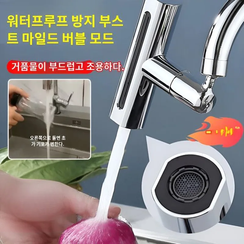 Waterfall empty function only direction water faucet kitchen faucet rotating connection anti-water