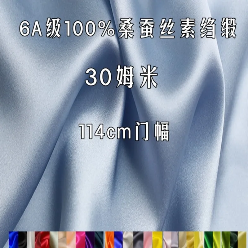 Class 6A 30 m heavy silk crepe satin 100% dress Cheongsam shirt pants fabric