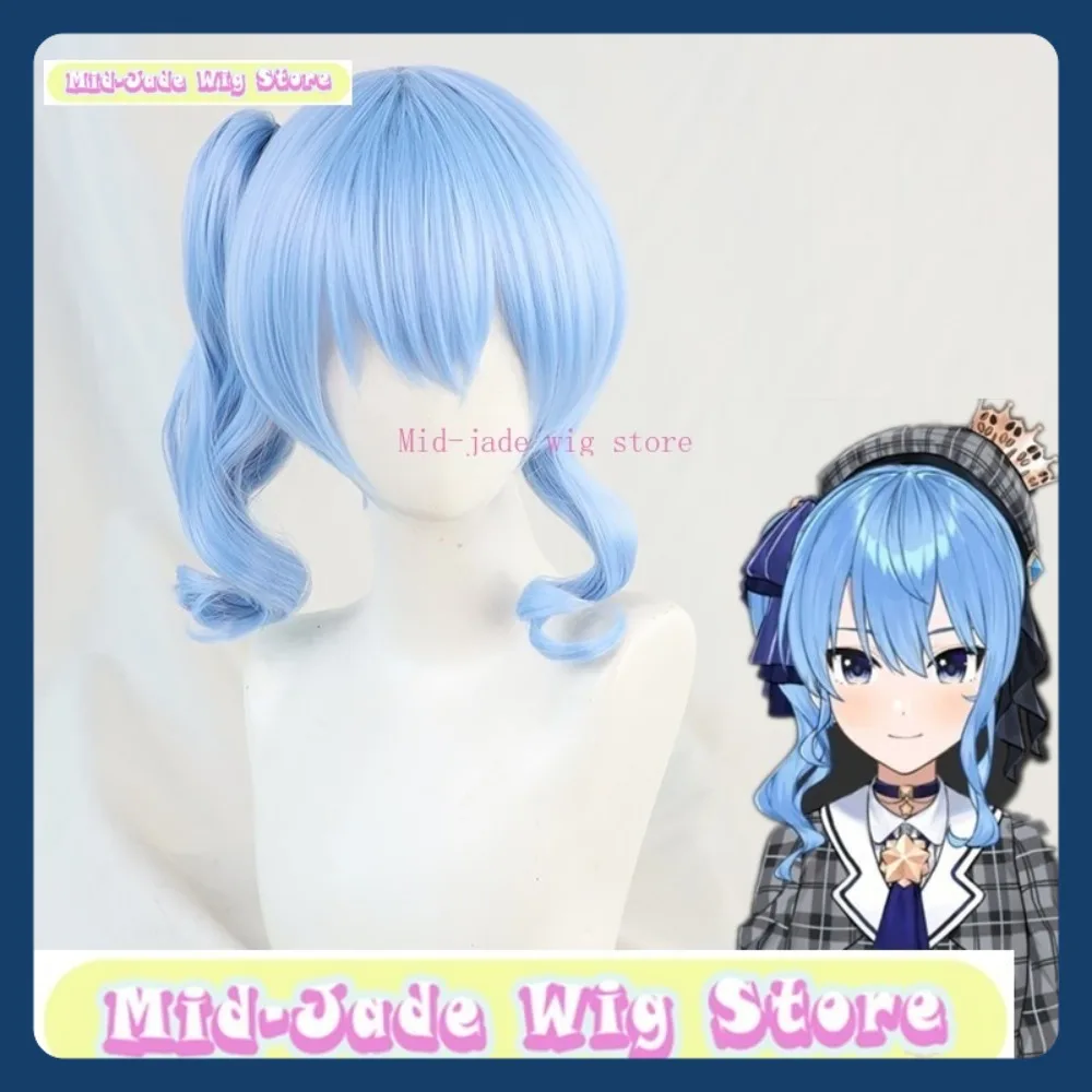 ミッドジェイドウィッグストアホロライブ星街すいせいコスプレウィッグアニメゲームロールプレイング人工毛ハロウィンパーティー衣装小道具
