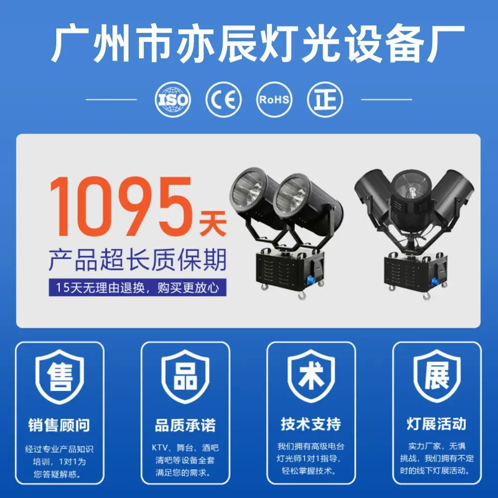 كشاف مقاوم للماء، شعاع عالي الطاقة من السماء الوردية، إضاءة خارجية، دوران تلقائي، سقف إسقاط يهز الضوء #4