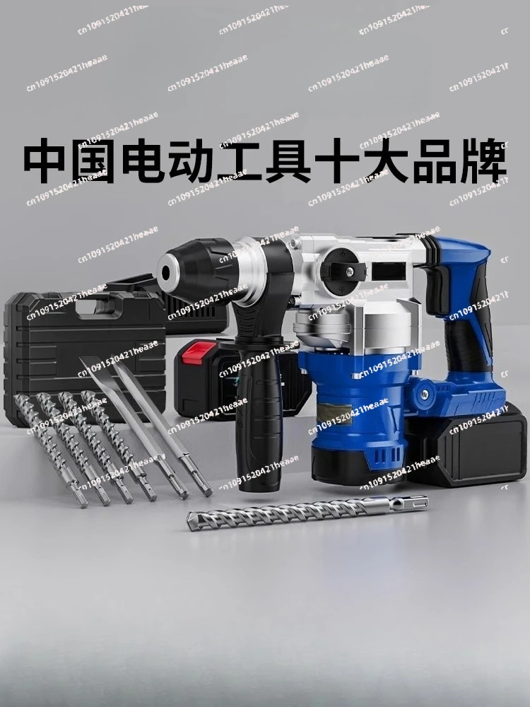 

Подходит для литиевой батареи, электрический молоток, мощная бетонная дрель двойного назначения с беспроводной зарядкой, сверхмощная ударная дрель