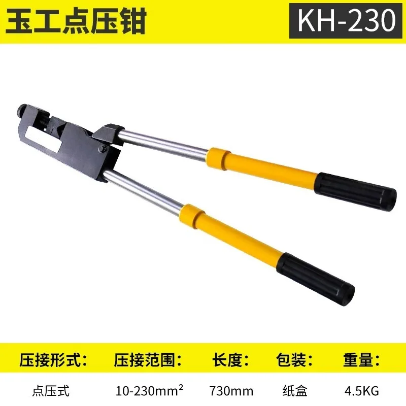 Manual Point Crimping Pliers, Mechanical Cold Press Tool for Copper Aluminum Terminal