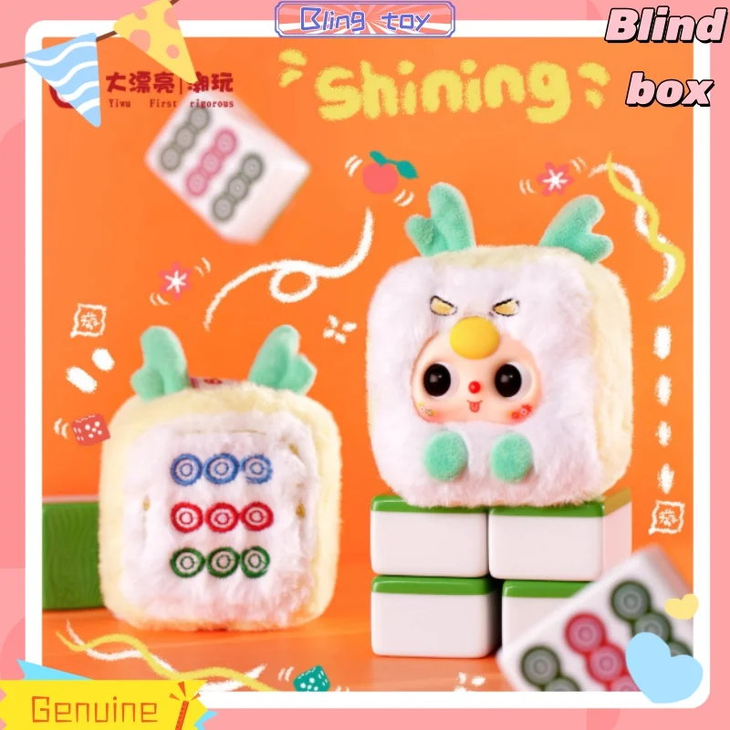

Официальная натуральная серия Baby Three Mahjong, слепая коробка, модная игрушка, милая кукла, сумка, подвеска, украшение для рабочего стола, подарок-сюрприз