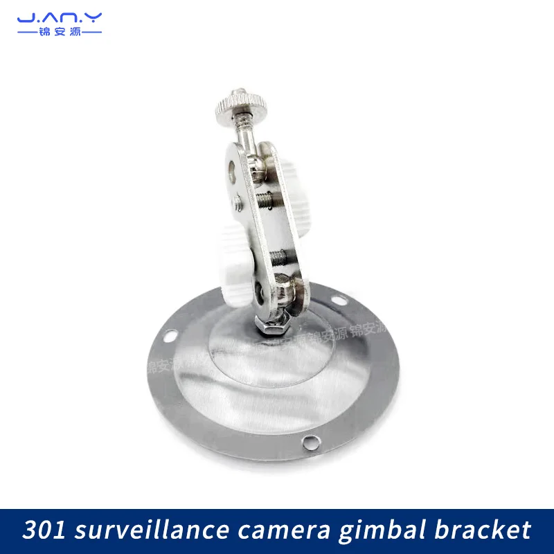 301 surveillance camera indoor and outdoor universal small support multifunctional hand twist adjustment I type hanging wall