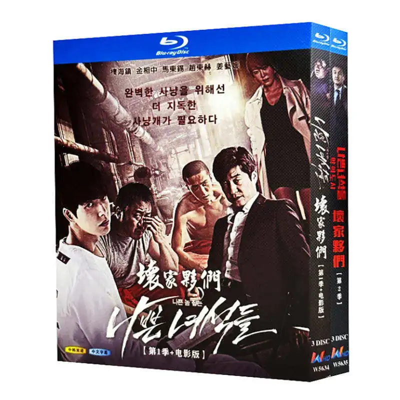 

Blu-ray Ultra HD корейский сериал «Плохие парни», сезоны 1 и 2, плюс киноколлекция, бокс-сет, Пак Хэ-джин