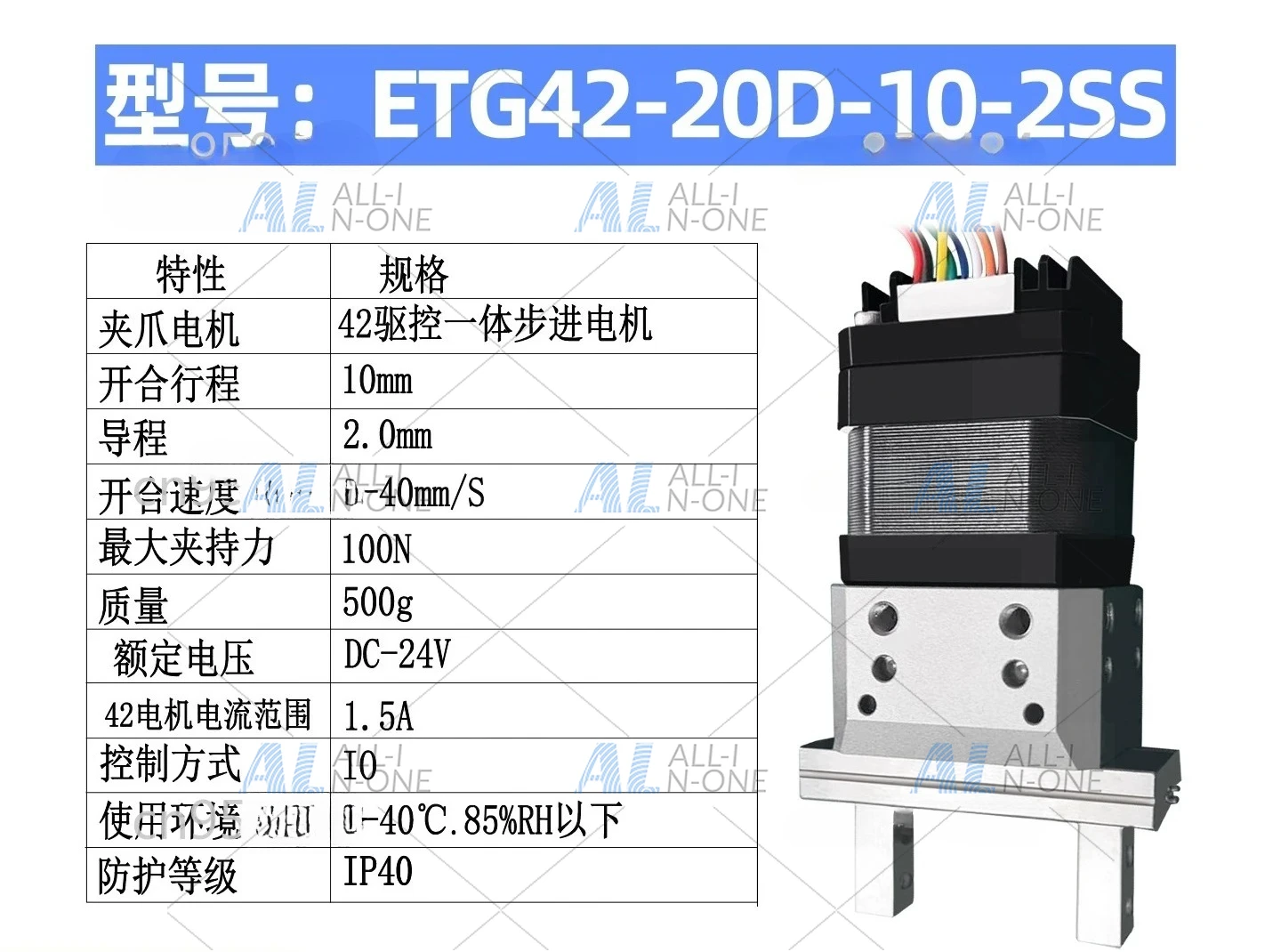 Stepper Motor Electric Gripper Robotic Parallel Gripper Mini Robotic Arm Automation Industrial Clamping Holder High Precision