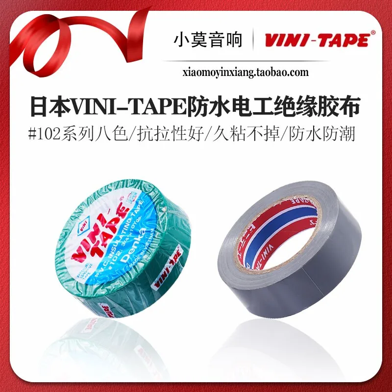 Japan DENKA VINI-TAPE Electrical Tape 102# Series Multi-color Wire Waterproof Insulation Tape