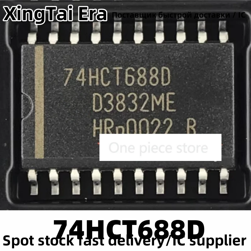 5PCS 74HCT688D SOP20 SMD Wide Body 7.2MM 74HCT688